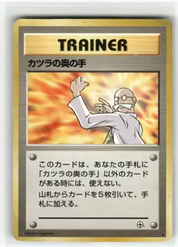 Blaine's Last Resort Challenge from the Darkness Uncommon,Japanese Pokemon NM - Image 1