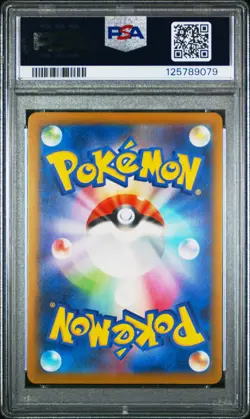 2025 POKEMON JPN M-P PROMO MCDONALD'S #020 PIKACHU PSA 9 - Image 2