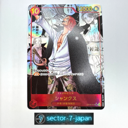 Shanks Manga Alt Art Silver OP09-004 ONE PIECE 3rd Anniversary Card Japanese NM - Image 1