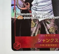 Shanks Manga Alt Art Silver OP09-004 ONE PIECE 3rd Anniversary Card Japanese NM - Image 5