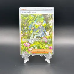 Wally's Compassion SAR 091/063 M1S Mega Symphonia Pokemon Card Japanese MEGA NM - Image 1