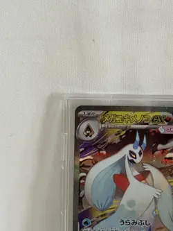 Mega Froslass ex SAR 233/193 MEGA Dream M2a Pokemon Card Japanese Fast Shipping - Image 3