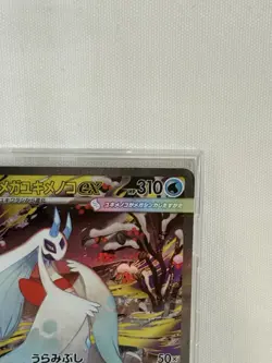 Mega Froslass ex SAR 233/193 MEGA Dream M2a Pokemon Card Japanese Fast Shipping - Image 4