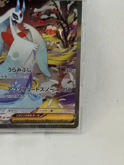 Mega Froslass ex SAR 233/193 MEGA Dream M2a Pokemon Card Japanese Fast Shipping - Image 5