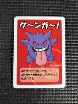 2019 Gengar Pokemon Old Maid Japanese Red Back Promo Playing Card NM - Image 1