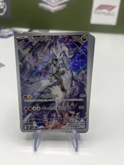 Pokemon Card Korean N's Reshiram 109/100 Full art - Image 1