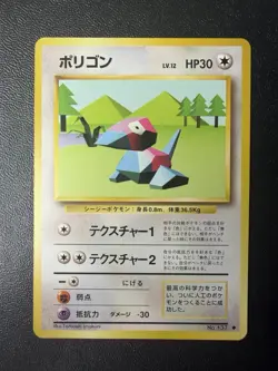 Pokemon Card - Porygon Uncommon 137 - Japanese Base Expansion Set - Image 1