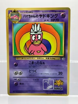 Hamachan`s slowking Pokemon Card Promo Coro Coro Comics MP - Image 1