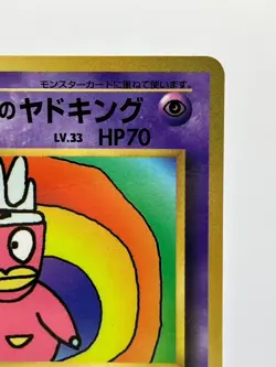 Hamachan`s slowking Pokemon Card Promo Coro Coro Comics MP - Image 5