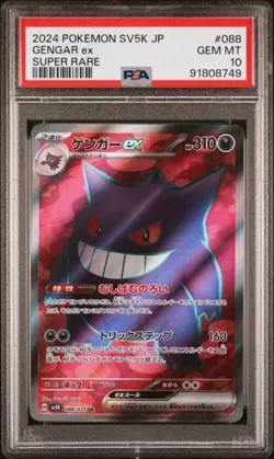 PSA 10 Gengar ex SR 088/071 sv5k Wild Force Pokemon Card Japanese 2024 Gem Mint - Image 1