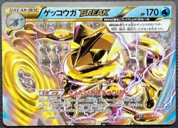 Greninja BREAK pokemon card game japan Nintendo pocket monster F/S - Image 1