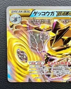 Greninja BREAK pokemon card game japan Nintendo pocket monster F/S - Image 2