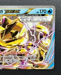 Greninja BREAK pokemon card game japan Nintendo pocket monster F/S - Image 3