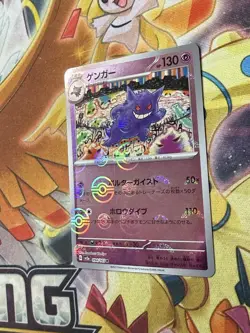 REVERSE HOLO Gengar R 094/165 Pokemon 151 SV2a Japanese Card pokeball NM JP - Image 1