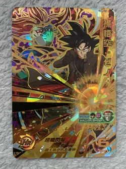 Dragon Ball Heroes Card Son Goku Xeno UMP-16 4 Star UR Gold Foil 2018 - Image 1