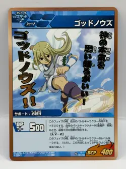 Afuro Terumi Inazuma Eleven Go Card Trading Card Game Level 5 Made in Japan FW - Image 1