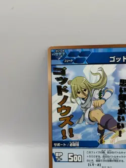 Afuro Terumi Inazuma Eleven Go Card Trading Card Game Level 5 Made in Japan FW - Image 3