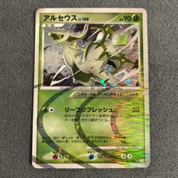 Pokemon Arceus Holo Card 005/017 PSA 10 Lv. X Grass Fire Deck Japanese Edition - Image 1