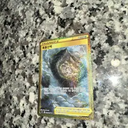 Stormy Mountains 089/067 UR S7R Blue Sky Stream Pokemon Card Korean - Image 1