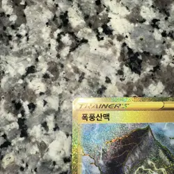 Stormy Mountains 089/067 UR S7R Blue Sky Stream Pokemon Card Korean - Image 3