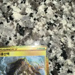 Stormy Mountains 089/067 UR S7R Blue Sky Stream Pokemon Card Korean - Image 4