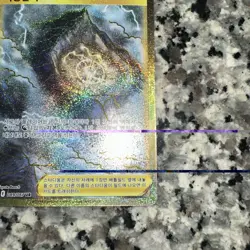 Stormy Mountains 089/067 UR S7R Blue Sky Stream Pokemon Card Korean - Image 5