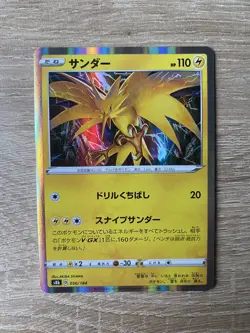 Pokemon - Zapdos 050/184 - Holo - Japanese s8b VMax Climax - MINT - Image 1