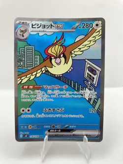 POKEMON TCG JAPANESE SPECIAL ART RARE LOT OF 5 - Image 2