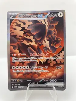 POKEMON TCG JAPANESE SPECIAL ART RARE LOT OF 5 - Image 4