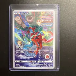 Pokemon TCG Deoxys 185/172 NM Vstar Universe - Image 1