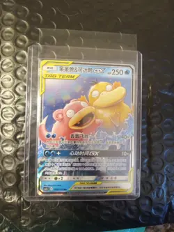 Pokemon S-Chinese Slowpoke & Psyduck GX 004/150 Tag Team CSM2aC - Image 2