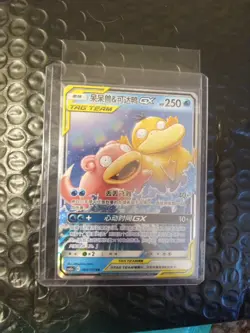 Pokemon S-Chinese Slowpoke & Psyduck GX 004/150 Tag Team CSM2aC - Image 3