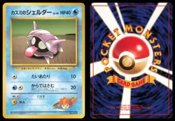 MISTY'S SHELLDER NO. 016/024 GYM HEROES DECK POKEMON JAPANESE LP - Image 1
