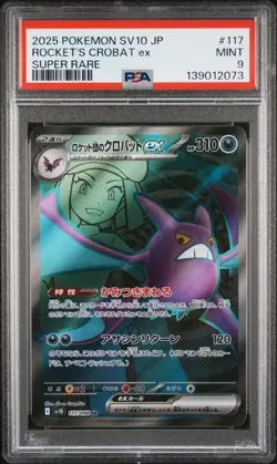 PSA 9 TEAM ROCKET'S CROBAT EX 117 GLORY OF TEAM ROCKET JAPANESE POKEMON MINT - Image 1