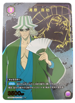 Kisuke Urahara UA08BT/BLC-1-038 R☆ BLEACH Union Arena Card Game Jp - Image 3