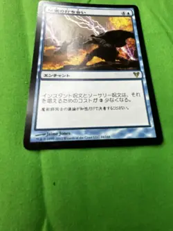 MAGIC THE GATHERING (10 Cards )Complete Japanese Basic Lot MTG (No Duplicates) - Image 2