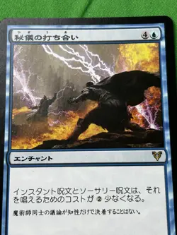 MAGIC THE GATHERING (10 Cards )Complete Japanese Basic Lot MTG (No Duplicates) - Image 4