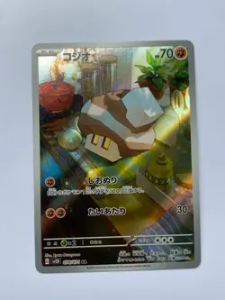 Nacli AR 078/071 Japanese Clay Burst SV2D Full Art Pokemon TCG Card NM - Image 1
