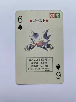 Haunter 6 Of Spades Pokemon Poker Venusaur Green Deck Playing Card 1996 - Image 1