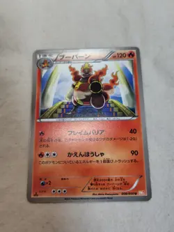 [LP-] Magmortar 008/050 Banned Art Japanese Dragon Blade Pokemon Card 11354 - Image 1