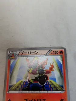 [LP-] Magmortar 008/050 Banned Art Japanese Dragon Blade Pokemon Card 11354 - Image 2