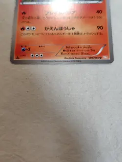 [LP-] Magmortar 008/050 Banned Art Japanese Dragon Blade Pokemon Card 11354 - Image 3