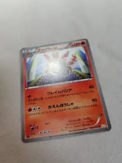 [LP-] Magmortar 008/050 Banned Art Japanese Dragon Blade Pokemon Card 11354 - Image 4