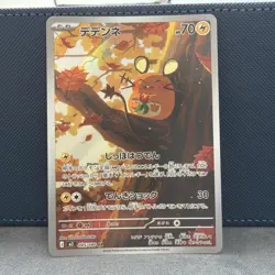 Pokemon Card Deddene 085/080 AR Munikis Nihil Zero Japanese Near Mint - Image 1