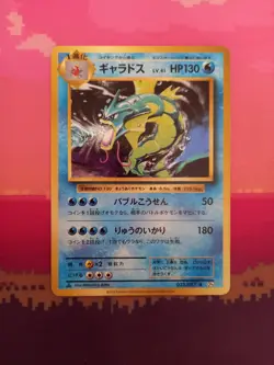 Pokemon Card Gyarados 20th Anniversary Pokemon Japanese Holo Rare 032/087 NM - Image 1