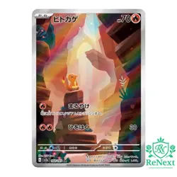 Charmander AR 168/165 SV2a Pokemon Card 151 -Japanese Pokemon Card - Image 1