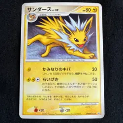 NM-EX Pokemon card Japanese Jolteon DPBP#162 Moonlit Pursuit DP4 2007 - Image 1