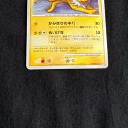 NM-EX Pokemon card Japanese Jolteon DPBP#162 Moonlit Pursuit DP4 2007 - Image 3