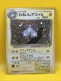 MAGNETON ( 082 ) 1997 Pokemon Japanese Rocket Holo Dark Magneton #82 Rare Swirl - Image 1