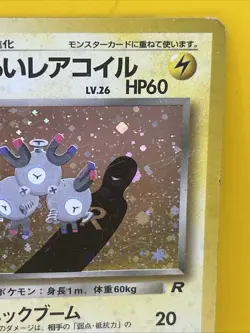 MAGNETON ( 082 ) 1997 Pokemon Japanese Rocket Holo Dark Magneton #82 Rare Swirl - Image 4
